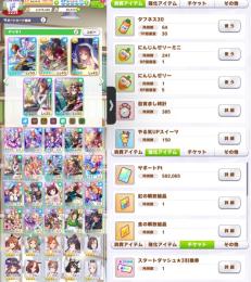✨【初期10個】W完凸ﾀｷｵﾝ＋賢ﾃｲｵｰ＋3万〜4万7000石虹金スタダ有り