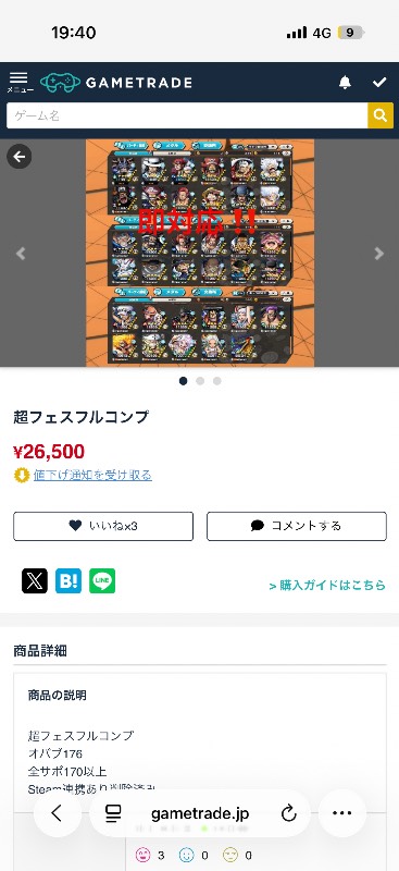 出品画像