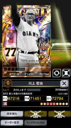 3雄傑　LB   川上