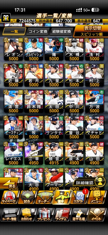出品画像