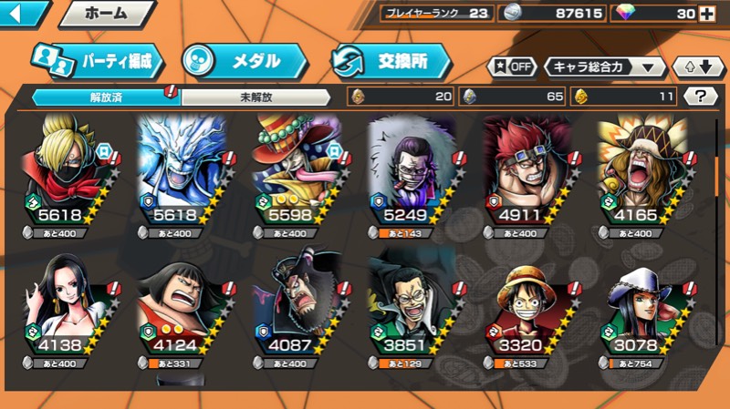 バウンティラッシュ引退垢です弱いですがご購入お願いします