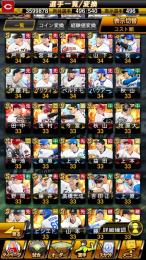 落合、高橋、ローズ(DeNA)、藤川、極めあり　本日限定価格