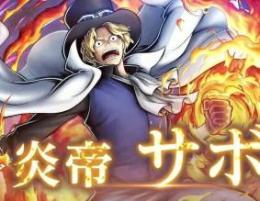 IOS専用! 炎帝 サボ+ダイヤ5000個以上＋金かけら600以上+4★35個以上