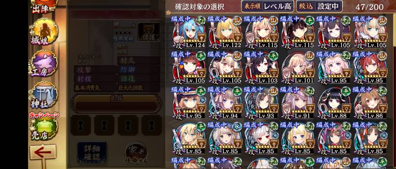 8 47名 改築前 7 7名 千狐珠 235 引退につき 城プロreのアカウント売買サイト