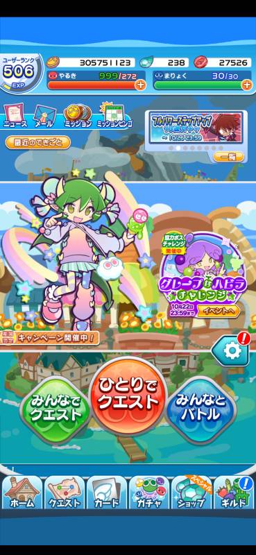 本日からリニューアルリリース 7らチャーミードラコ はりきるドラコ あかきウィッチなど ぷよクエ ゲームクラブ