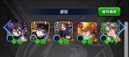 鬼滅の刃2段ガチャ限運極4種