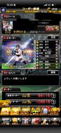 無課金アカウント