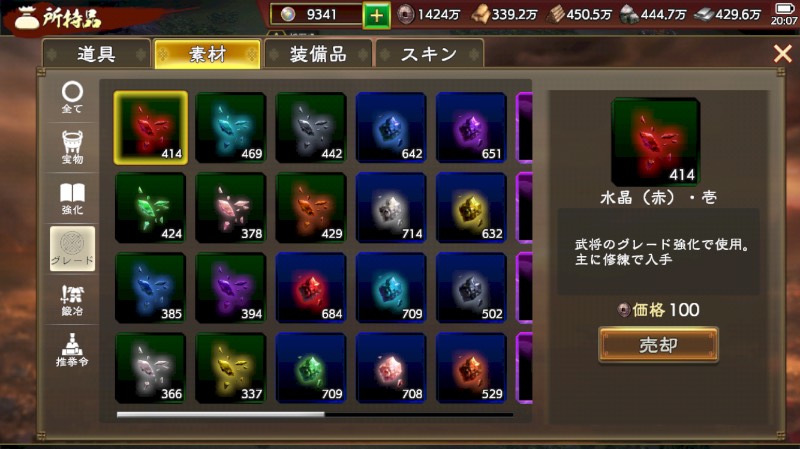 出品画像