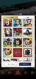 2.7億超え李と廉の旗持ち希少