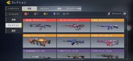 ミシック3レジェ4ミシック武器はレベルMAX