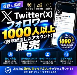 🌸1日5アカウント限定🌸Twitter(X)OLD1000~3000フォロワーアカウント