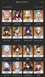 原神　限定完凸9人、凸多数
