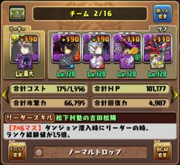 虚、ラインハルト、フラーレン編成共存アカウント