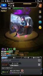 リセマラ垢　リンネ