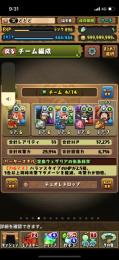 引退垢　ルフィパ組めます