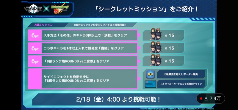 業界最安値 実績多数 ワートリコラボ 超究極二宮クリア ヒュースミッション代行 モンスト ゲームクラブ 業界最安値 実績多数 ワートリコラボ 超究極二宮クリア ヒュースミッション代行 モンスト ゲームクラブ