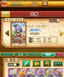 聖煌ゼクティス＋ソルディオス＋ミネルヴァ＋石2170個
