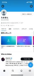 Twitter初期垢
