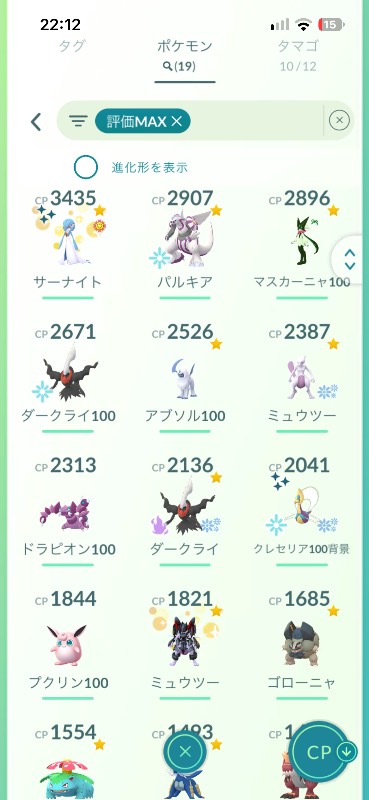 ポケモンGO 引退 値下げ交渉可｜ポケモンGO｜ゲームクラブ