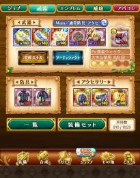 最前線活躍 古代機鋼兵&サポ職