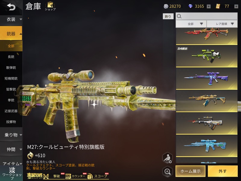 出品画像