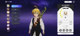 【引退垢】5凸メリオダスディアンヌ チーム戦力45000↑