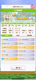 育成代行！！
