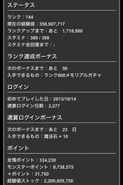 パズドラ引退垢・超激安・魔法石2678個