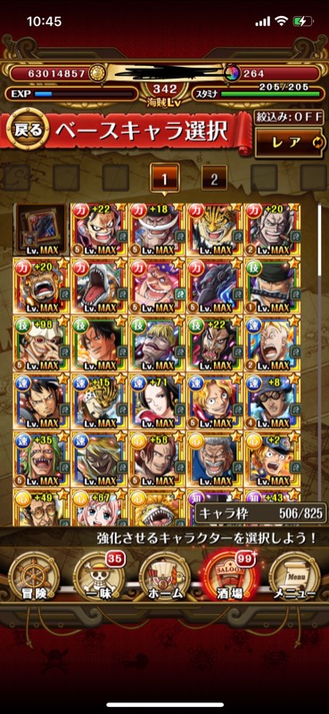 フェス限かなり待ってます 修行ポイントあります トレクル ゲームクラブ