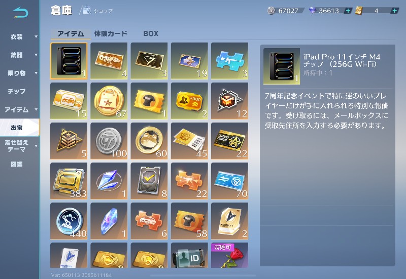出品画像