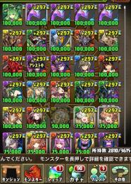 引退！廃課金アカウント！コラボコンプ多数