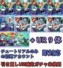 初期垢 UR確定未使用+ウイングゼロEW完凸+OO最終決戦+ストライクフリー2凸+ゴッド+ユニコーン