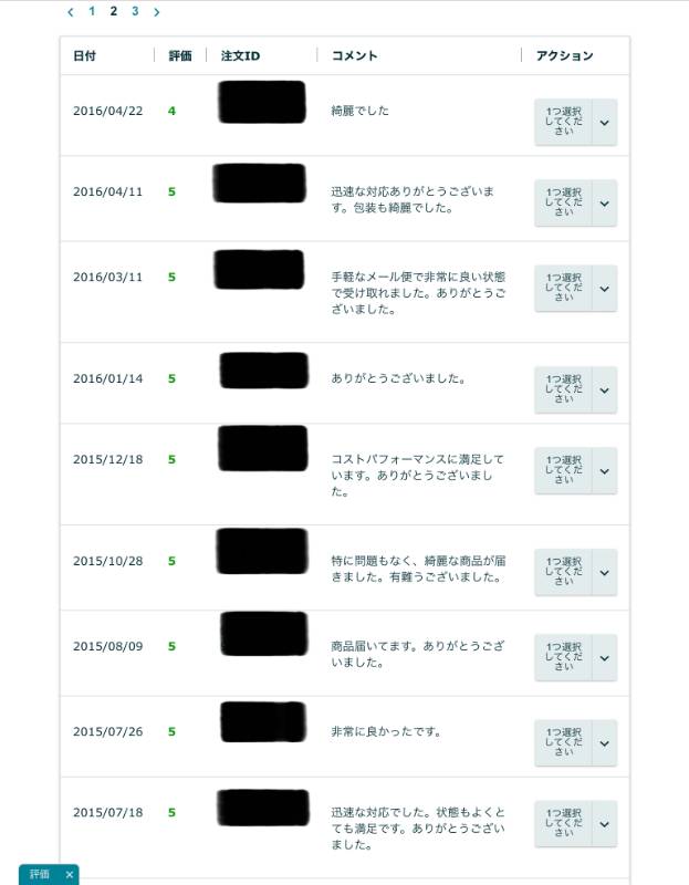 出品画像
