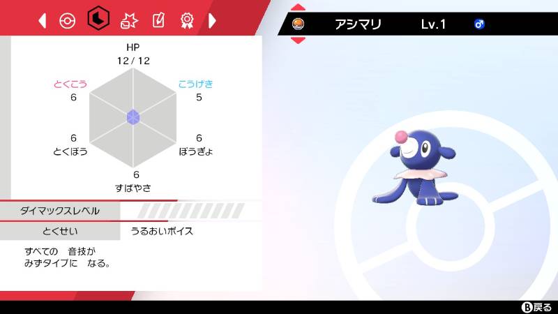 夢御三家色違い確定たまご 1つ250円 9つ目以降1つ0円 遺伝技多数 ポケモン剣盾のアカウント売買サイト