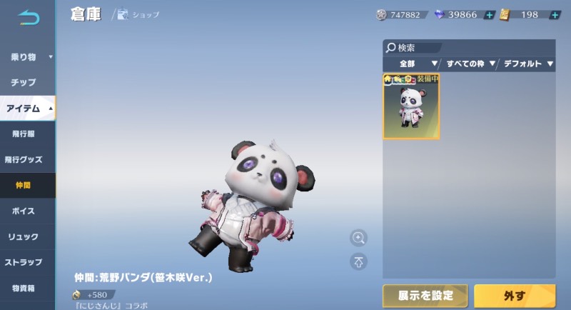 出品画像