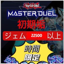 【即対応】初期垢 ジェム22500-25000個+100URポイント+100SRポイント
