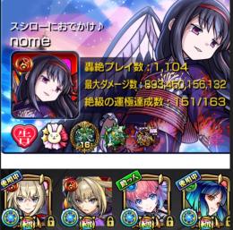 コラボガチャ限運極3種🍀ガチャ限2100‼️黎絶運極引退垢‼️