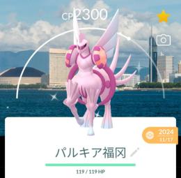 激レア！✨✨色違いオリジンディアルガ、パルキア福岡背景特技付き！🎉🎉