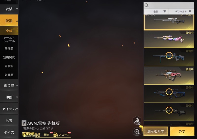 出品画像