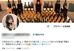 【フォロワー約4,600人】アダルト・裏垢女子・夜職 / 高インプ / 警告違反なし