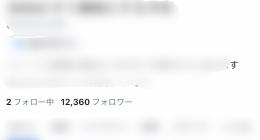 【アダルト向け】1.2万人フォロワー+おまけ