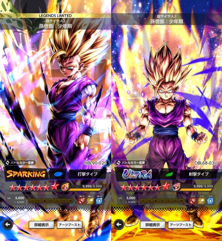 最終値下げ【IOS💎27000個】混血特化引退垢 悟飯｜ドラゴンボール