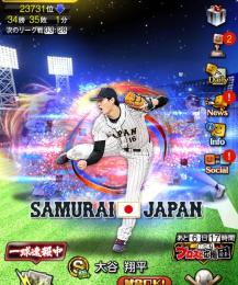 S144体(極51体) 👑侍大谷投、セレ藤川、セレ田中、坂本、柳田、野村