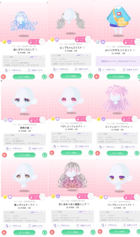 出品画像