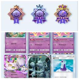 砂時計190 ミュウツーexデッキ リザードン👑 ファイアーexなど
