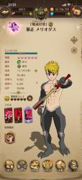 リムルせ、光エリザ、新エスタロッサ技MAX魔神PT組めます