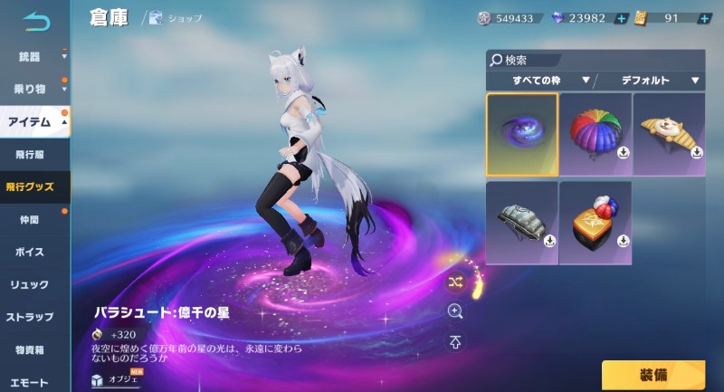 出品画像