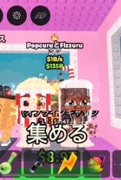 ポップコーン1B