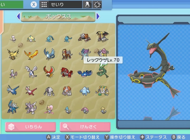 先着限定 ポケモン sp 好きな国内産色違い伝説 幻10体セット ポケモンbdsp ゲームクラブ