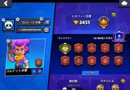 モーティス日本2位アカウント